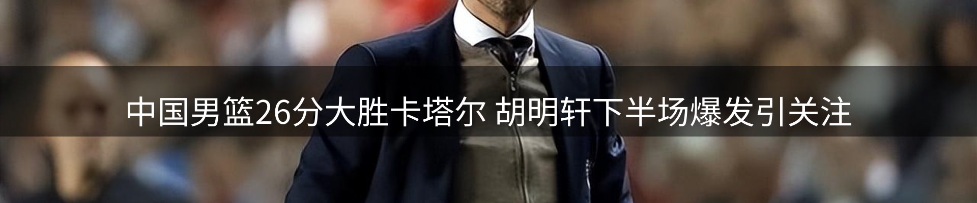 焦点观察